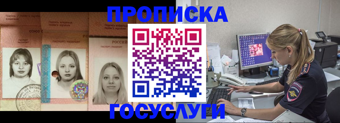 временная регистрация для всех в Киреевске