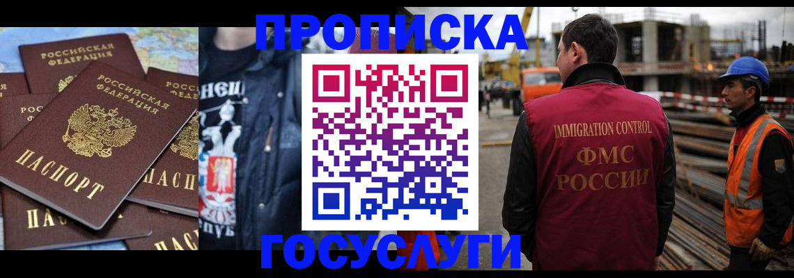 прописка от собственника в Киреевске
