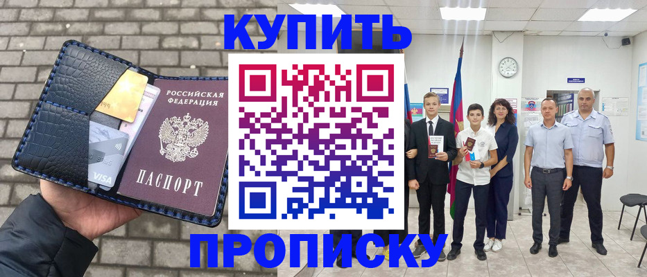 прописка для школы в Киреевске