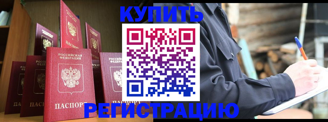 временная регистрация в квартире в Киреевске