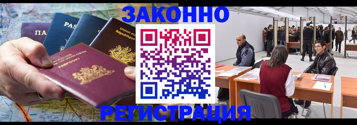 временная прописка в Киреевске