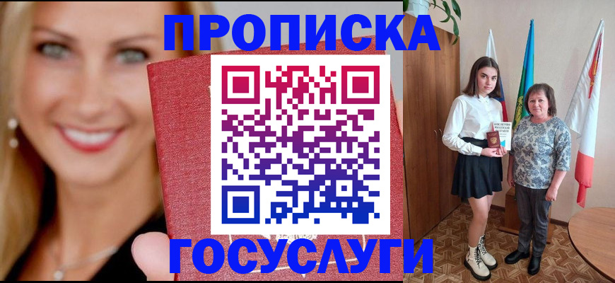 прописка 2025 в Киреевске