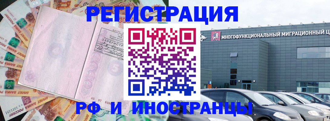 прописка паспорт в Киреевске