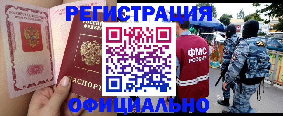 временная регистрация для школы в Киреевске