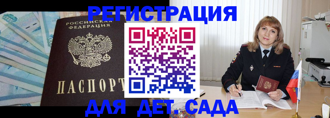 регистрация для школы в Киреевске